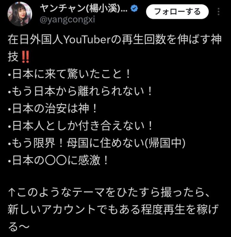 【悲報】ホルホル系外国人youtuber「日本人から再生数稼ぐ方法を教えます」